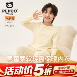 小猪班纳 儿童秋衣秋裤新款抗菌发热打底衫 杏/纯色 110