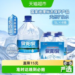 泉阳泉 天然矿泉水