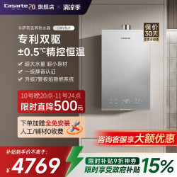 卡萨帝 燃气热水器20升家用天然气大升数大水量上门安装