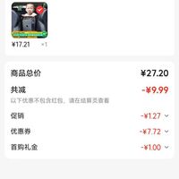 订单截图缩略图
