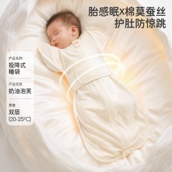 婧麒 JQ婧麒{胎感眠}婴儿防惊跳鸡翅睡袋蚕丝投降式棉莫小月龄襁褓神器