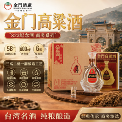 金门高粱酒 823纯酿 58%vol 清香型白酒 600ml*6瓶 整箱装