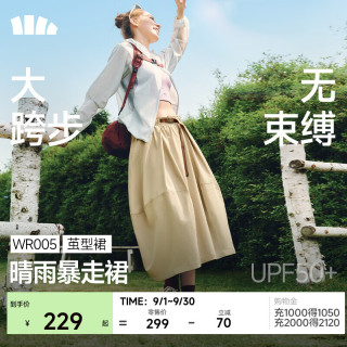 蕉下 防泼水工装降落伞裙女春夏轻薄防晒口袋中长款A字裙子WR005 沙杏咖 S