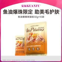 宽福 鱼油爆珠猫饭30g*10