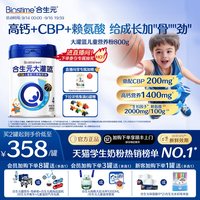 移动端：合生元 大灌篮系列 CBP儿童配方调制奶粉 4段