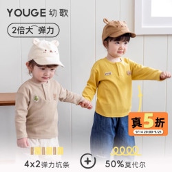 幼歌 婴幼儿春季品Q弹前中开扣圆领落肩柔软打底衫 卡其 73 cm