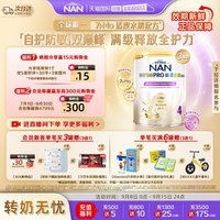雀巢 能恩全护4段奶粉7HMO益生菌适度水解奶粉 800g*3罐