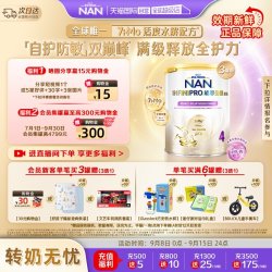 雀巢 能恩全护4段奶粉7HMO益生菌适度水解奶粉 800g*3罐