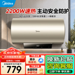 美的 电热水器60升 一级能效 家用2200W速热节能省电多重防护加长防电墙高温杀菌漏电断