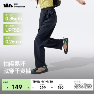 蕉下 速干休闲裤春季女装25新款防晒锥形裤透气百搭运动TH246情人节 新款-漫暮黑 S