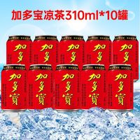 百亿补贴：加多宝 凉茶植物饮料310ml*10罐装植物饮料正品凉茶清热