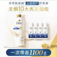 88VIP：多芬 丝滑柔顺仿生氨基酸护发素女柔顺顺滑毛躁干枯 700g*1瓶+100g*4瓶
