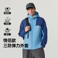 诺诗兰 弹力运动外套开衫上衣男女同款情侣款夹克户外运动服男装女装登野