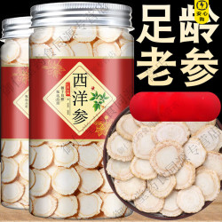 经曦堂西洋参切片500g克长白山中药材花旗叁传统滋补养生官方正品包邮
 西洋参片 50g*1罐
