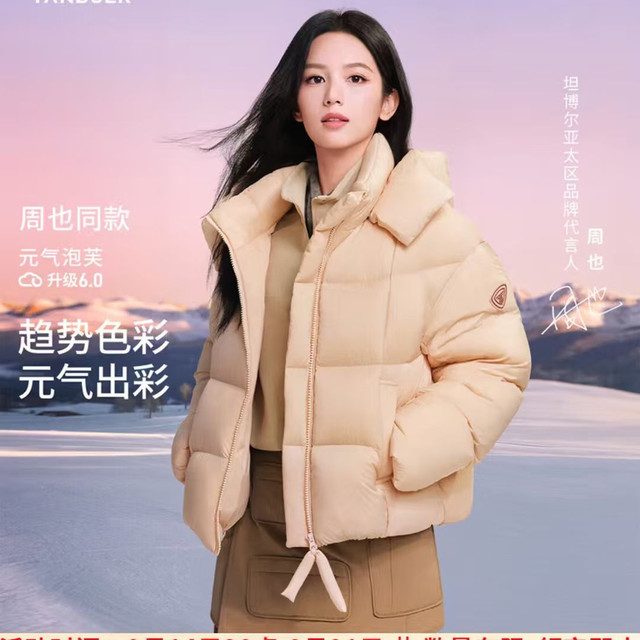 坦博尔 2026 新款泡芙羽绒服女可拆卸帽90鸭绒199g高充绒量