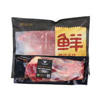 鲜京采 澳洲谷饲原包牛腱 1.3-1.5kg