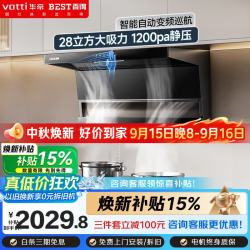 百得 烟灶套装顶侧双吸28m³大吸力智能巡航自清洗烟灶套装搭5.2KW猛火灶E720 QE103天然气