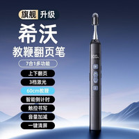 诺必行 Q301多媒体激光伸缩教鞭翻页笔2026新款PPT教师用一体机触屏书写无线遥控多功能投影教学 黑色