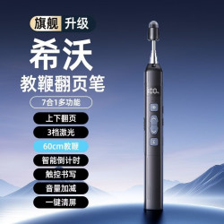 诺必行 Q301多媒体激光伸缩教鞭翻页笔2026新款PPT教师用一体机触屏书写无线遥控多功能投影教学 黑色
