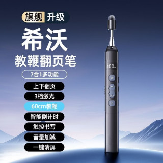 诺必行 Q301多媒体激光伸缩教鞭翻页笔2026新款PPT教师用一体机触屏书写无线遥控多功能投影教学 黑色