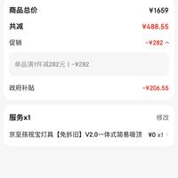 订单截图缩略图