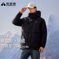 拓路者 中长款户外运动鸭绒羽绒服男25秋冬季新款加厚连帽工装外套男防风 黑色