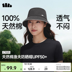 蕉下 渔夫帽男女防晒帽子运动休闲遮阳帽透气百搭太阳帽钓鱼CT025 漫暮黑 XF
