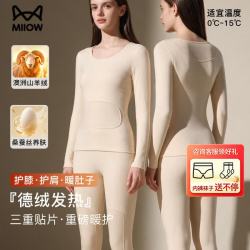 猫人 保暖内衣女款秋衣秋裤套装2026新款加绒加厚德绒发热羊绒蚕丝打底