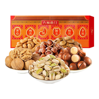 洽洽 纯坚果大礼盒六福盈门礼盒1.28kg 综合坚果