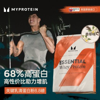 移动端：MYPROTEIN IMPACT乳清蛋白粉 奶茶味 8.8磅