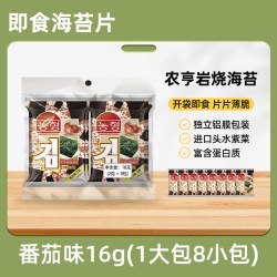 农亨 岩烧海苔32包原味儿童休闲零食寿司拌饭孕妇宝宝即食烤紫菜片
