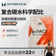MYPROTEIN 增肌配方粉 复合蛋白增肌粉 5.5磅