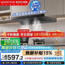 百得 烟灶套装欧式顶吸油烟机26m³大风量搭猛火灶ET502J QE52天然气