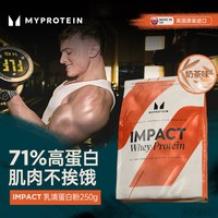移动端：MYPROTEIN 熊猫乳清蛋白质粉 奶茶味 营养补剂