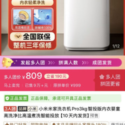小米 米家洗衣机Pro3kg智投版内衣婴童高洗净比高温煮洗智能投放