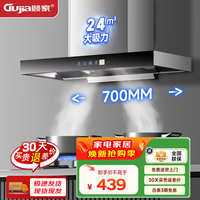 GUJIA 抽油烟机欧式家用大吸力烟灶套装吸油烟机灶具套装厨房抽烟机燃气灶套装 7