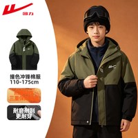 回力 男童棉服 防风 军绿色 110cm