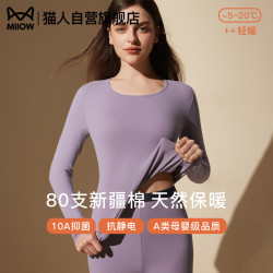 猫人 女士保暖内衣套装秋冬季加厚秋衣秋裤柔软全棉打底