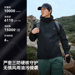 伯希和 山屿冲锋衣三合一外套防水登山夹克外套 漫暮黑 | 三防外壳 无惧暴雨
