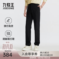 九牧王 【轻松裤lite3.0】休闲裤男裤秋季高弹透汽防皱免烫不易皱裤子 【26秋款-免烫三醋酸】