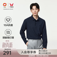 九牧王 【10A抗菌】长袖轻松Polo衫男士26秋季新款抗静电商务休闲上衣
