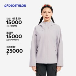 迪卡侬 MH150 户外硬壳单层冲锋衣 323930 女款 薄雾紫 L