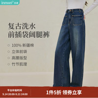 茵曼 100%新疆棉水洗阔腿牛仔裤 牛仔蓝 26