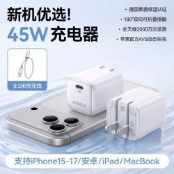 Anker 45W/60W苹果18promax充电器AVS充电头+0.3米快充线