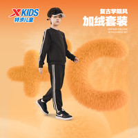 特步 儿童加绒套装 密热绒 正黑色 160cm