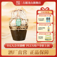 古越龙山 浙江绍兴老酒黄酒花雕酒半干型加饭酒 2022年状元红冬酿无焦糖色10L1坛