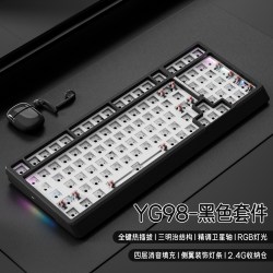 优歌美蒂 YG98黑莓侧刻无线机械键盘蓝牙三模黑吉蛇套件游戏专用办公静音