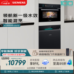 西门子 W5微蒸烤嵌入式微蒸烤CP3S4N5G7W 黑魔镜Aura新一级