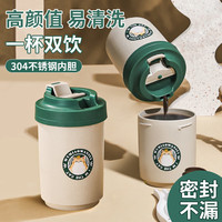 璐之阙 咖啡杯304不锈钢便携保温喝水早餐杯随行杯牛奶杯