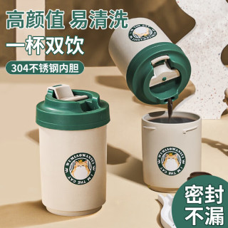 璐之阙 咖啡杯304不锈钢便携保温喝水早餐杯随行杯牛奶杯